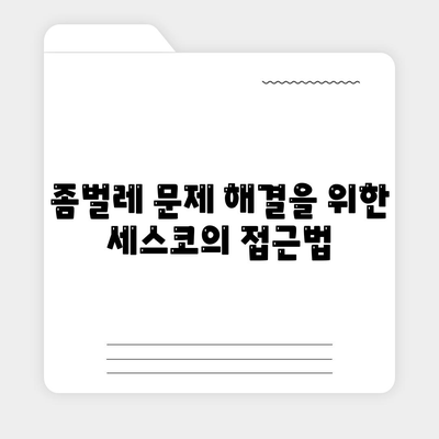 부산시 중구 영주1동 세스코 가격 및 가정집 후기 총정리 | 비용, 신청 방법, 좀벌레 해결 가이드 2024