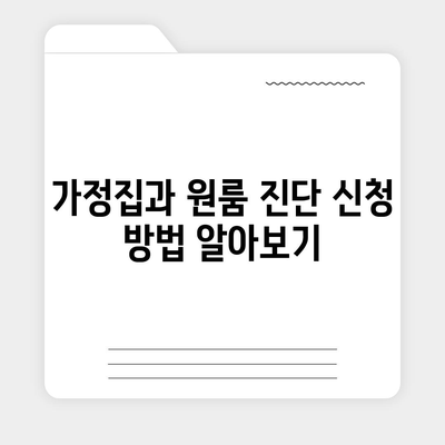 충청북도 괴산군 문광면 세스코 가격과 후기 | 비용, 신청 방법, 가정집 및 원룸 진단 | 2024년 좀벌래 해결책!