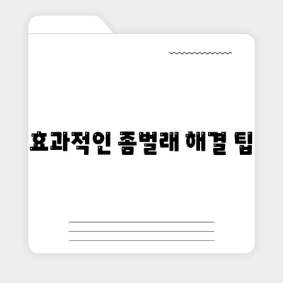 충청남도 계룡시 엄사면 세스코 가격 및 비용 안내 | 가정집 후기, 원룸 신청 방법, 진단 및 좀벌래 해결 tips 2024