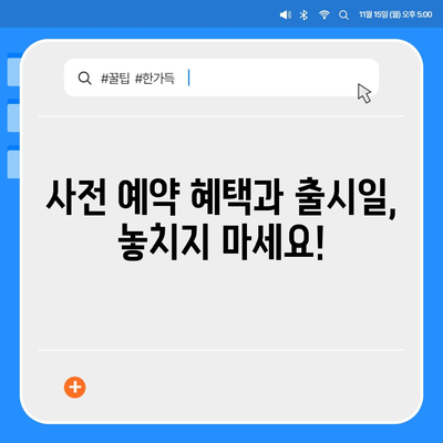 전라남도 영암군 금정면 아이폰16 프로 사전예약 | 출시일 | 가격 | PRO | SE1 | 디자인 | 프로맥스 | 색상 | 미니 | 개통