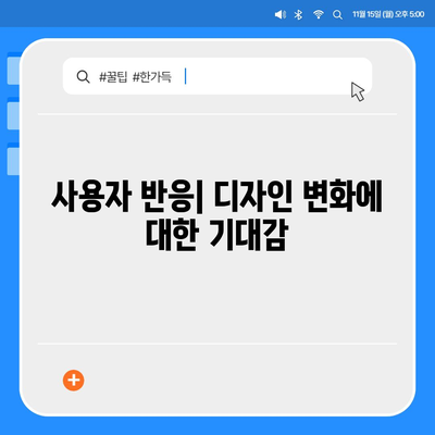 아이폰 SE4 디자인 변경, 아이폰 16 미니 기대되는가?