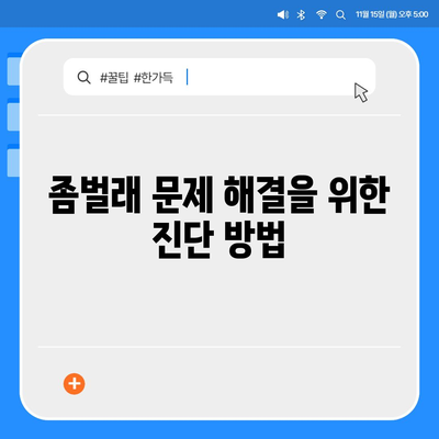 대전시 유성구 온천2동 세스코 가격 및 가정집 후기 총정리 | 비용, 원룸, 신청, 진단, 좀벌래 해결책 2024