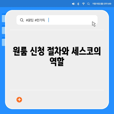 경상북도 경산시 중방동 세스코 가격 및 비용 정보 분석 | 가정집 후기, 원룸 신청, 진단, 좀벌래 해결책 2024