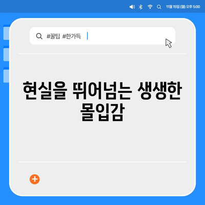 아이폰16 VR 헤드셋 | 몰입형 경험