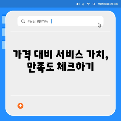 세스코 우곡면 2024 가격 및 후기 총정리 | 고령군, 가정집, 원룸, 좀벌래 해결, 신청 방법