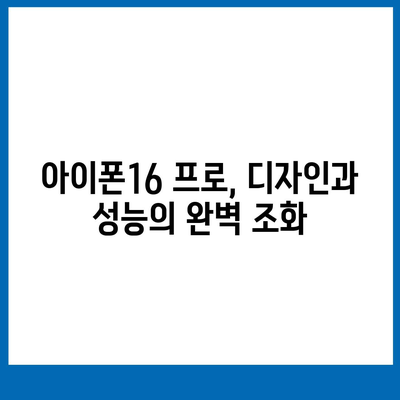 강원도 횡성군 강림면 아이폰16 프로 사전예약 | 출시일 | 가격 | PRO | SE1 | 디자인 | 프로맥스 | 색상 | 미니 | 개통