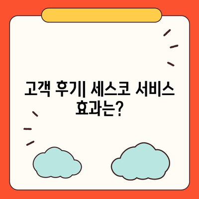 인천시 남동구 논현1동 세스코 서비스 비용 및 후기 총정리 | 가격, 가정집, 원룸, 신청 방법, 좀벌래 해결책 2024"