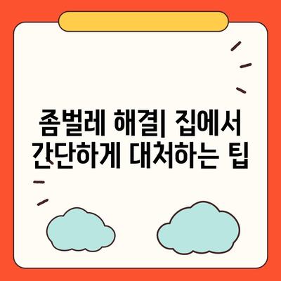 충청남도 계룡시 두마면 세스코 가격 & 비용 총정리 | 가정집 후기, 원룸 신청 방법과 집에서 좀벌래 해결하기 | 2024