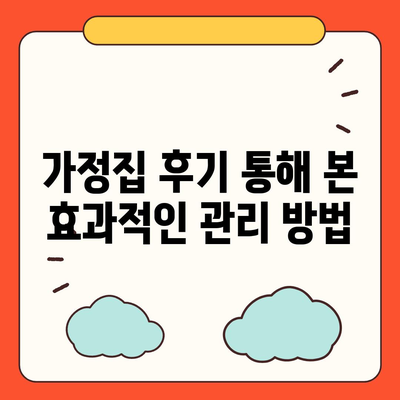 서울시 서초구 잠원동 세스코 가격 및 비용 가이드 | 가정집 후기, 원룸 신청, 진단 서비스, 좀벌래 해결방법 2024"