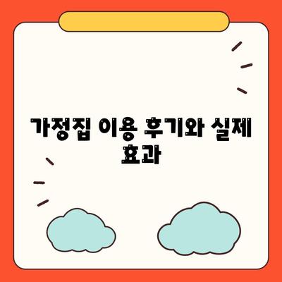 세종시 보람동 세스코 가격 및 서비스 안내| 가정집 후기, 원룸 신청 방법, 좀벌래 진단 | 세종특별자치시, 비용, 이용 후기, 팁 2024