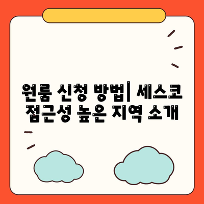 전라북도 익산시 인화동 세스코 가격 및 비용 가이드 | 가정집 후기, 원룸 신청 방법, 좀벌래 진단 정보 2024"