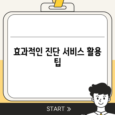 대구시 군위군 부곡면 세스코 가격과 가정집 후기 | 원룸 신청 방법, 진단 서비스, 좀벌래 해결 팁 2024"