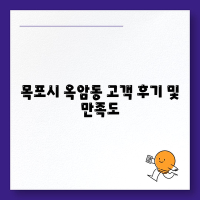 전라남도 목포시 옥암동 세스코 비용 안내 | 가정집, 원룸 신청 방법과 후기 2024 | 좀벌래 예방 팁 포함