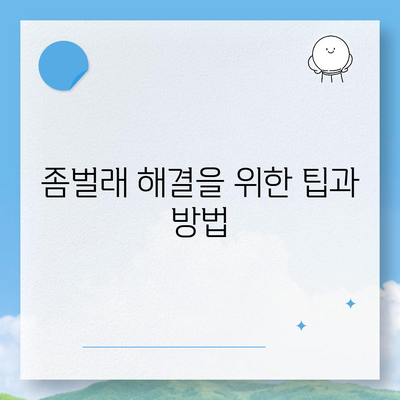 충청북도 충주시 문화동 세스코 가격 및 서비스 안내 | 가정집 후기, 원룸 신청 및 진단, 좀벌래 해결책 2024