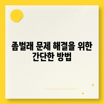 대구시 군위군 부곡면 세스코 가격과 가정집 후기 | 원룸 신청 방법, 진단 서비스, 좀벌래 해결 팁 2024"