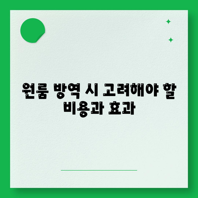 경상남도 남해군 창선면 세스코 가격 및 후기 가이드 | 비용, 가정집, 원룸, 좀벌래 진단과 신청 방법 2024"