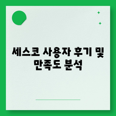 인천시 옹진군 덕적면 세스코 가격 및 후기 총정리 | 비용, 가정집, 원룸, 신청, 진단, 좀벌래 해결 방법 2024