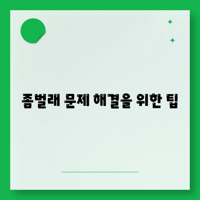 경상남도 합천군 율곡면 세스코 가격 및 서비스 후기 | 비용, 가정집, 원룸, 신청 방법, 좀벌래 해결책 2024