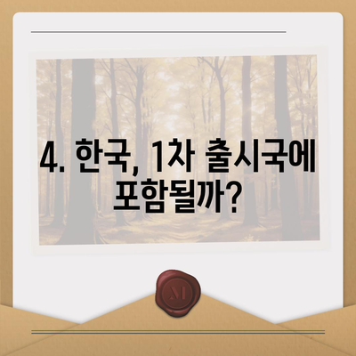 아이폰16 프로 출시일, 디자인 변경, 가격 정보, 한국 1차 출시국 추측