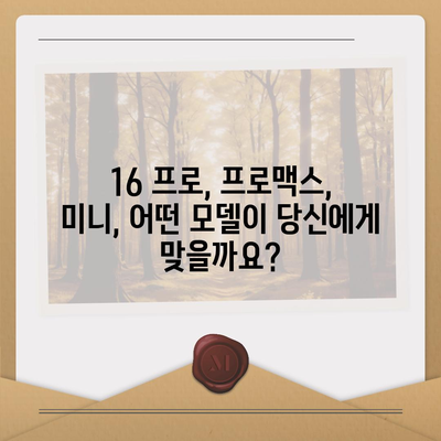 대전시 중구 석교동 아이폰16 프로 사전예약 | 출시일 | 가격 | PRO | SE1 | 디자인 | 프로맥스 | 색상 | 미니 | 개통