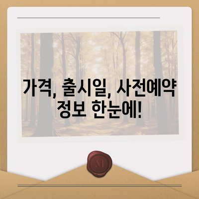 전라남도 영광군 불갑면 아이폰16 프로 사전예약 | 출시일 | 가격 | PRO | SE1 | 디자인 | 프로맥스 | 색상 | 미니 | 개통