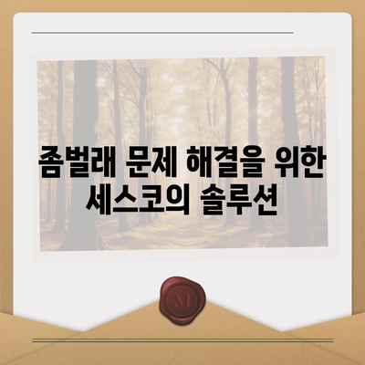 대구시 군위군 우보면 세스코 가격과 가정집 후기, 신청 방법 총정리 | 비용, 원룸, 진단, 좀벌래 2024