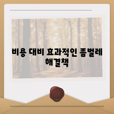 전라남도 광양시 옥룡면 세스코 가격 및 가정집 후기 | 원룸 신청 방법, 비용, 좀벌래 해결책 2024