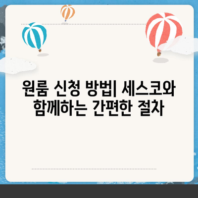 서울시 영등포구 도림동 세스코 가격 및 비용 가이드 | 가정집 후기, 원룸 신청 방법, 진단 및 좀벌래 처리 2024"