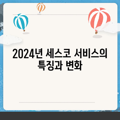 인천시 연수구 송도2동 세스코 가격 가이드 | 비용, 가정집 후기와 신청 방법, 좀벌래 해결책 2024"