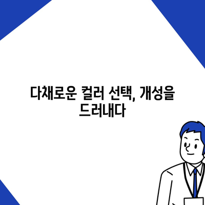 아이폰16의 선명한 색상이 눈 부시는 아름다움 선사