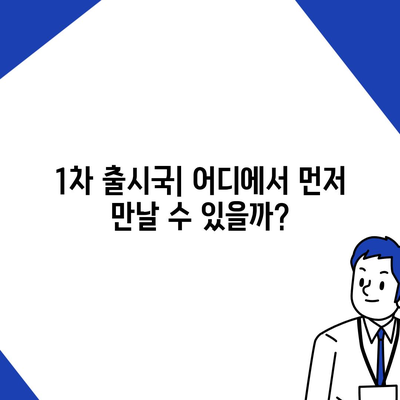 아이폰 16 출시일 예상 | 디자인, 스펙, 1차 출시국 포함