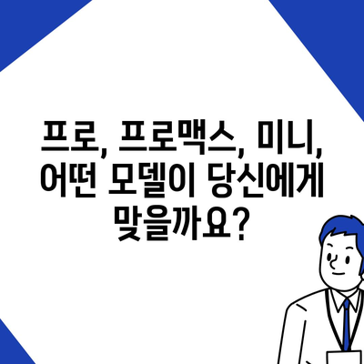 경상남도 산청군 산청읍 아이폰16 프로 사전예약 | 출시일 | 가격 | PRO | SE1 | 디자인 | 프로맥스 | 색상 | 미니 | 개통