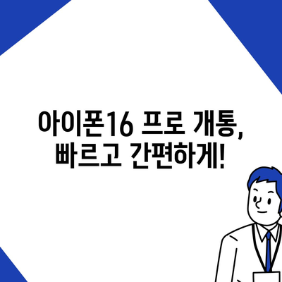 서울시 금천구 독산제3동 아이폰16 프로 사전예약 | 출시일 | 가격 | PRO | SE1 | 디자인 | 프로맥스 | 색상 | 미니 | 개통