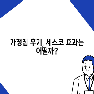 인천시 부평구 부평3동 세스코 가격과 비용, 가정집 후기 및 원룸 신청 방법 | 집, 진단, 좀벌래 해결책 2024"