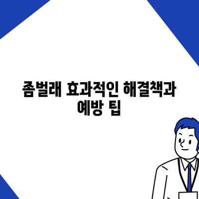 광주시 남구 백운2동 세스코 가격 및 서비스 안내 | 비용, 가정집 후기, 원룸 신청 방법, 좀벌래 해결책 2024