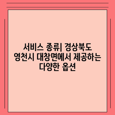 경상북도 영천시 대창면 세스코 가격 및 서비스 활용 가이드 | 비용, 신청 방법, 가정집 후기, 좀벌래 해결 2024"