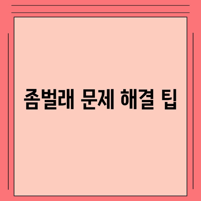 부산시 해운대구 우2동 세스코 가격과 후기 총정리 | 가정집, 원룸 신청 방법, 좀벌래 해결 팁 2024"