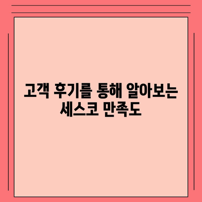 제주도 제주시 일도1동 세스코 가격 및 서비스 안내 | 가정집 후기, 원룸 신청 방법, 좀벌래 해결책 2024"