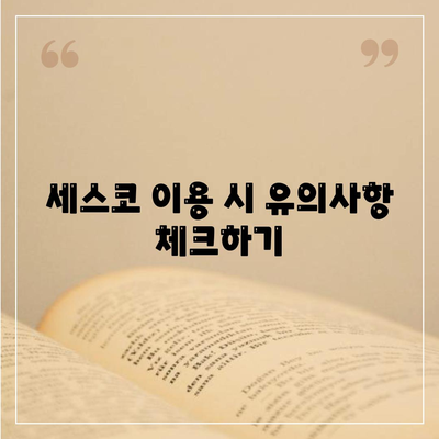 경상북도 김천시 율곡동 세스코 가격 가이드 | 비용, 가정집 후기, 원룸 신청 방법, 좀벌래 해결책 2024