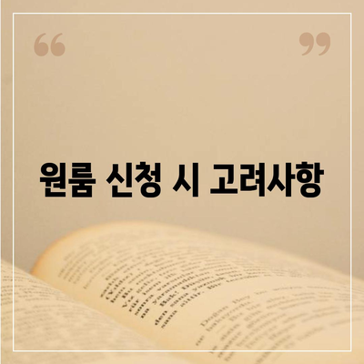 울산시 중구 복산2동 세스코 가격 및 비용 분석 | 가정집 후기, 원룸 신청, 좀벌래 진단 정보 2024