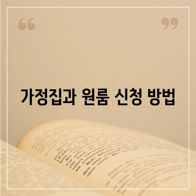 부산시 해운대구 우2동 세스코 가격과 후기 총정리 | 가정집, 원룸 신청 방법, 좀벌래 해결 팁 2024"