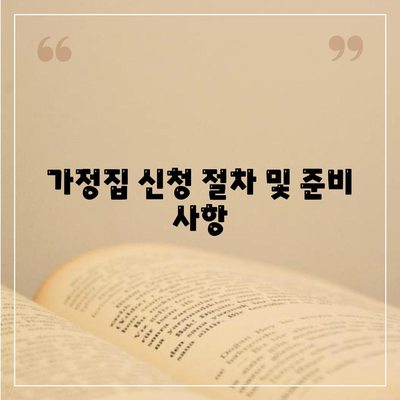 대전시 서구 월평1동 세스코 가격 및 가정집 후기 완벽 가이드 | 비용, 신청, 집 진단, 좀벌래 해결방법 2024