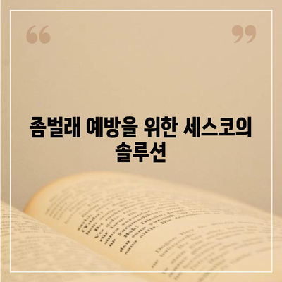 강원도 동해시 송정동 세스코 가격 및 가정집 후기 총정리 | 좀벌래, 가입 방법, 진단 서비스, 원룸 신청 2024