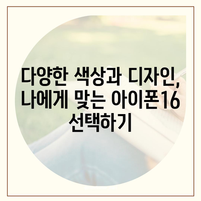 전라북도 무주군 부남면 아이폰16 프로 사전예약 | 출시일 | 가격 | PRO | SE1 | 디자인 | 프로맥스 | 색상 | 미니 | 개통