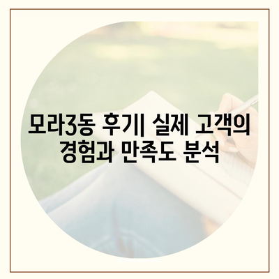 부산시 사상구 모라3동 세스코 서비스 비용 및 후기 총정리 | 가격, 가정집 신청, 좀벌래 진단, 원룸 해결책 2024