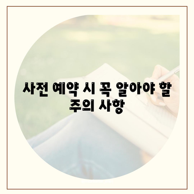 아이폰 16 사전 예약 기간 및 절차