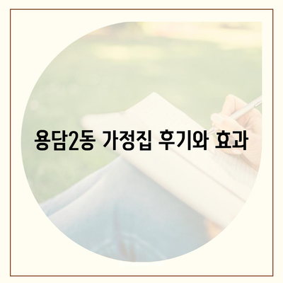 제주도 제주시 용담2동 세스코 가격 및 가정집 후기 총정리 | 원룸, 신청 방법, 좀벌래 해결책 2024