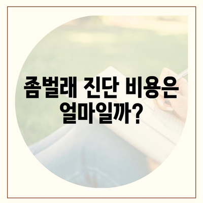 울산시 중구 약사동 세스코 가정집 좀벌래 진단 비용 및 후기 가이드 | 가격, 신청 방법, 원룸 관리 2024"