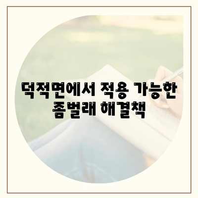 인천시 옹진군 덕적면 세스코 가격 및 후기 총정리 | 비용, 가정집, 원룸, 신청, 진단, 좀벌래 해결 방법 2024