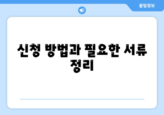 광주시 북구 일곡동 세스코 2024| 가격, 신청 방법, 가정집 후기 및 좀벌래 진단 팁 | 비용, 원룸, 가입 정보"